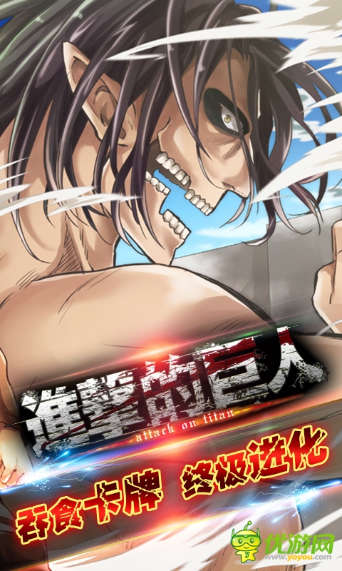 不斷爆棚!《進擊的巨人》挑戰(zhàn)賽排行大揭曉