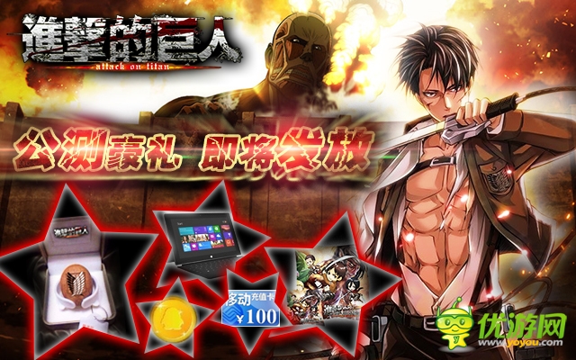 不斷爆棚!《進擊的巨人》挑戰(zhàn)賽排行大揭曉