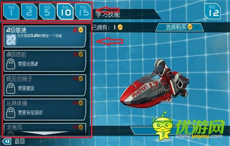 巔峰實(shí)力綻放《激流快艇2》特技動(dòng)作攻略