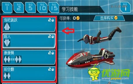 巔峰實(shí)力綻放《激流快艇2》特技動(dòng)作攻略