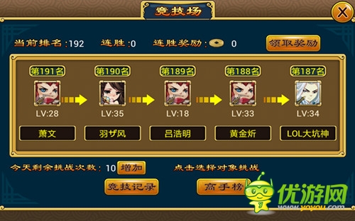 亮劍吧少年 《暴走江湖》不服來戰(zhàn)