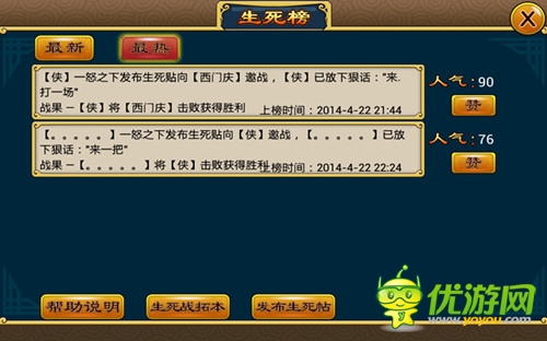 亮劍吧少年 《暴走江湖》不服來戰(zhàn)