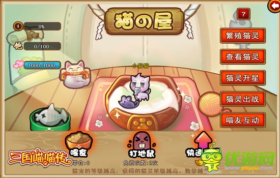 貓宅盛大開啟:《三國喵喵傳》逆轉(zhuǎn)三國時(shí)代