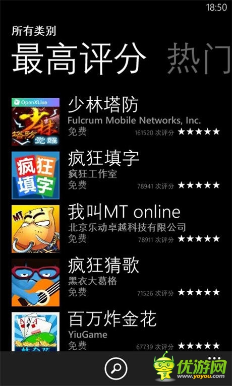 《我叫 MT》問鼎微軟WP運(yùn)用市場(chǎng) 高評(píng)