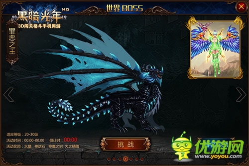 全民戰(zhàn)斗 《黑暗光年》新版前瞻之世界Boss戰(zhàn)