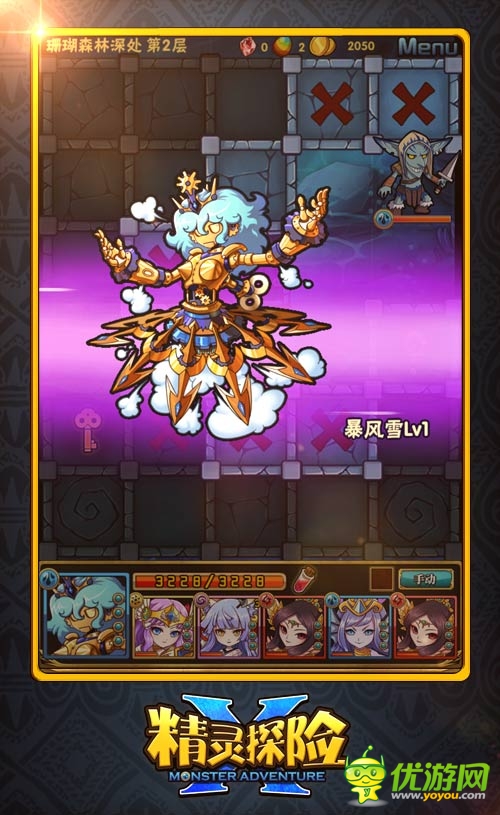 《精靈X探險》 屬性相克 快樂戰(zhàn)斗