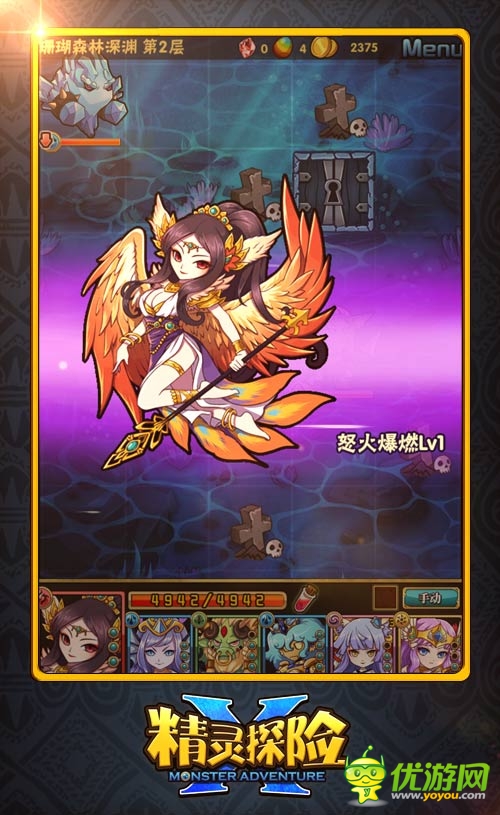 《精靈X探險》 屬性相克 快樂戰(zhàn)斗