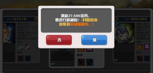 戰(zhàn)力提升永無止境 《Hello Hero》二次超越系統(tǒng)上線