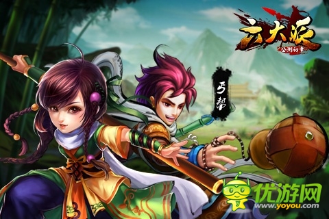 《六大派》兩大陣營(yíng) 龍虎斗