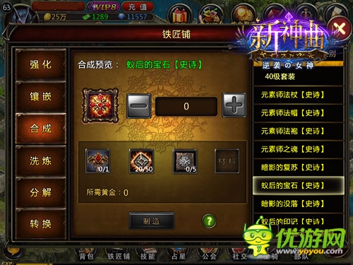 秒殺哥斯拉《新神曲》史詩裝備進階秘籍曝光!