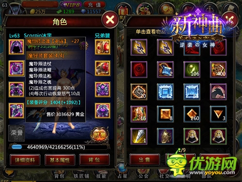 秒殺哥斯拉《新神曲》史詩裝備進階秘籍曝光!