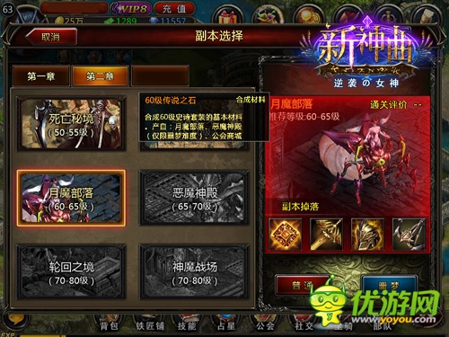 秒殺哥斯拉《新神曲》史詩裝備進階秘籍曝光!