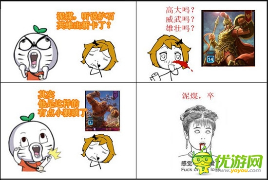 指尖上的傳說 《爐石英雄傳說》版舌尖來了