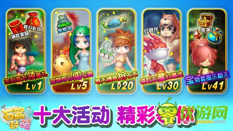 《石器聯(lián)萌》霍特爾村 圖騰保衛(wèi)戰(zhàn)即將開(kāi)啟