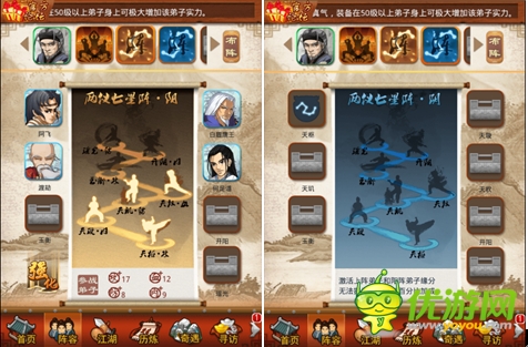 神仙姐姐大波送 《大掌門(mén)》兩儀七星陣上線(xiàn)