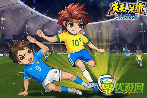 國內(nèi)第一足球手游《天天足球-實況世界杯》今日iOS限免