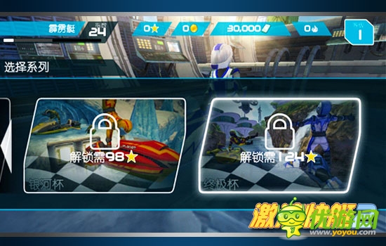 我是全球激流王《激流快艇2》杯賽冠軍攻略