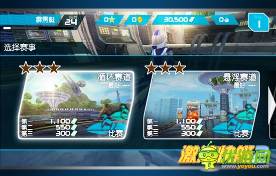 我是全球激流王《激流快艇2》杯賽冠軍攻略