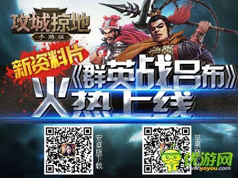 私房照曝光!《攻城掠地》手游版美女玩家專(zhuān)訪