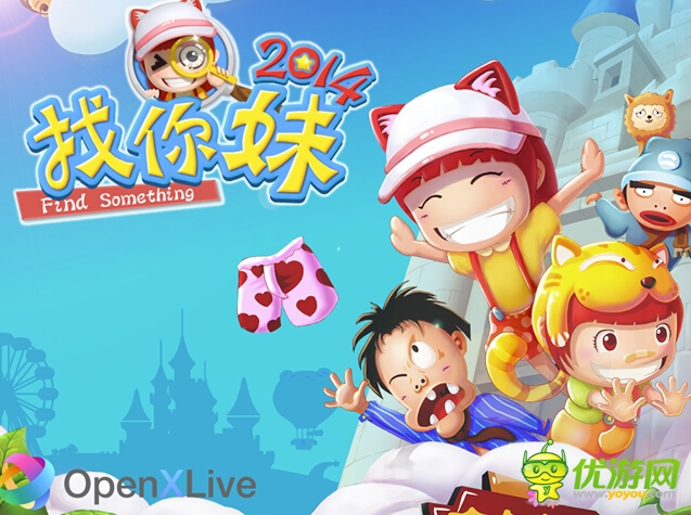 眼力比拼熱潮來(lái)襲《找你妹2014》WP版本為愛尋找