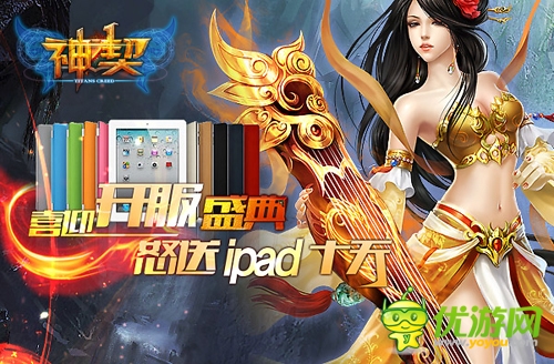 《神契》首測(cè)在即 活動(dòng)搶先看嗨翻不是罪