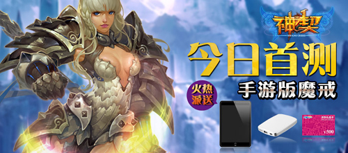 《神契》首測(cè)在即 活動(dòng)搶先看嗨翻不是罪