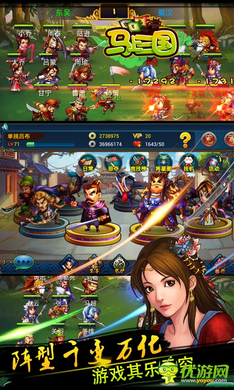 千里走單騎《馬上三國(guó)》高智商者得天下