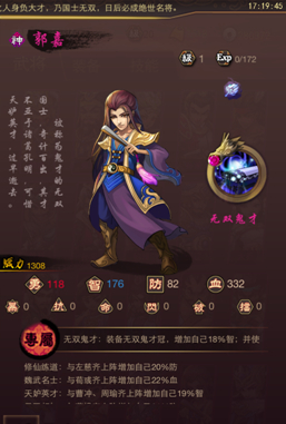 得神將者得天下《亂世曲》頂級武將推薦