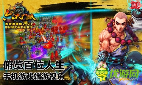 玩大的 《六大門派》追溯那些年的武俠夢