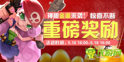 《請(qǐng)叫我海盜》新版本即將來(lái)襲 開(kāi)啟重磅好禮