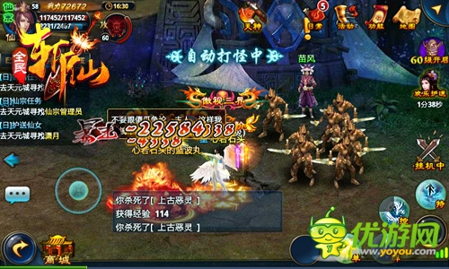 《斬仙》更名《全民斬仙》全民系列再添新猛將