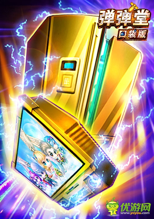 聞風(fēng)喪膽《彈彈堂》口袋版神威武器一炮打響