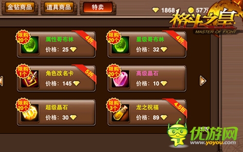 《格斗之皇》記者專稿 狂賺金鉆有秘訣