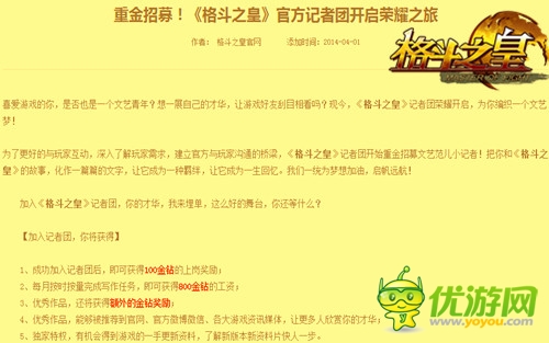 《格斗之皇》記者專稿 狂賺金鉆有秘訣