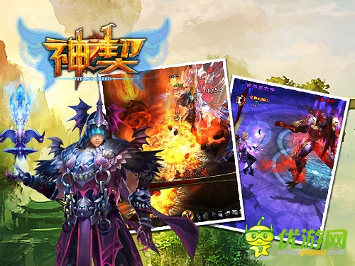 手游版魔戒 《神契》今日10點奇幻開測