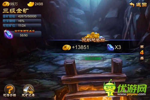 《亂世之刃2》新手撈金小秘籍