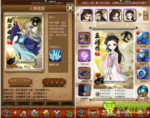 “兩儀七星陣”熱議 淺談《大掌門》俠客夢(mèng)之隊(duì)