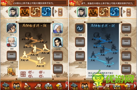 “兩儀七星陣”熱議 淺談《大掌門》俠客夢(mèng)之隊(duì)