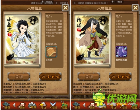 “兩儀七星陣”熱議 淺談《大掌門》俠客夢(mèng)之隊(duì)