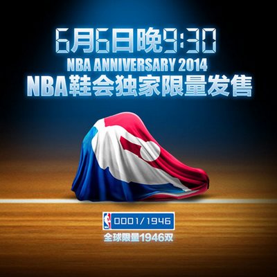 NBA推限量球鞋 領(lǐng)取《美職籃夢(mèng)之隊(duì)》限量禮包