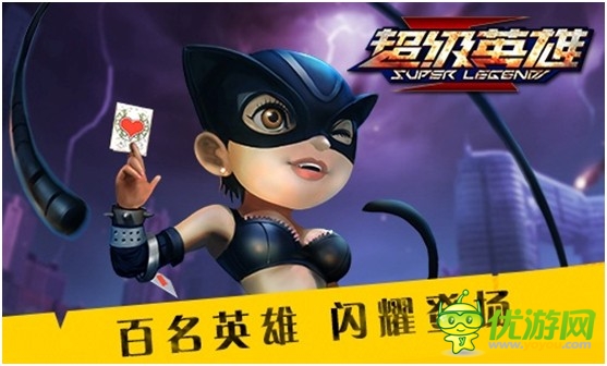 5.20全網(wǎng)示愛《超級英雄》愛你在行動