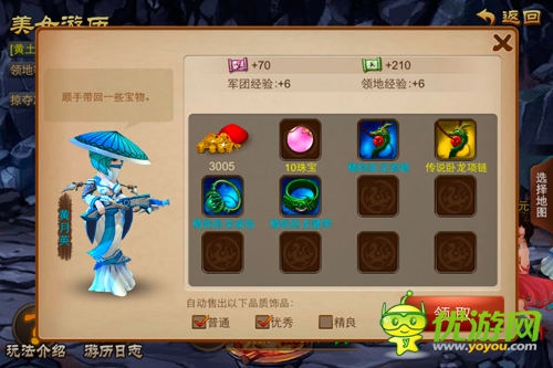 《亂世之刃2》新手聲望獲取秘籍