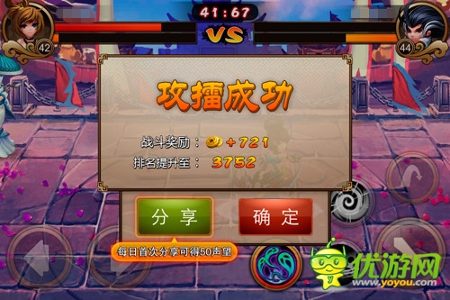 《亂世之刃2》新手聲望獲取秘籍