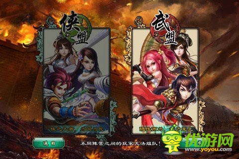 《六大派》盟會爭霸彈指遮天