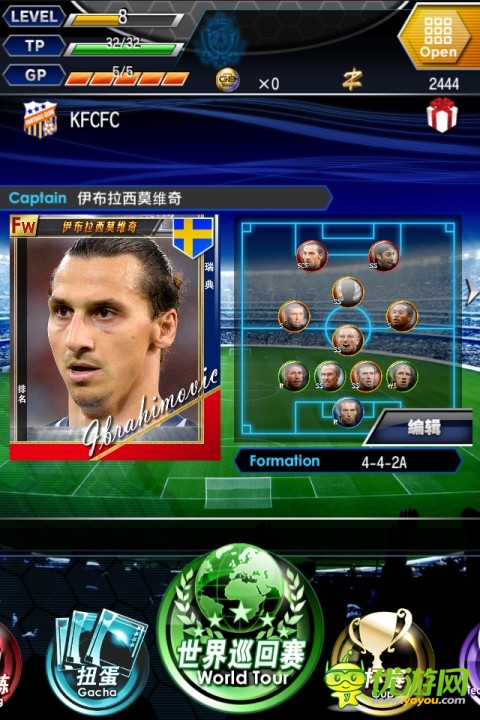 送巴西世界杯門票!《冠軍11人》微信活動上線