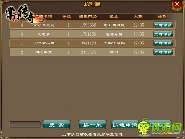 包容天下豪杰 盤點(diǎn)《掌門傳奇》的互動(dòng)玩法