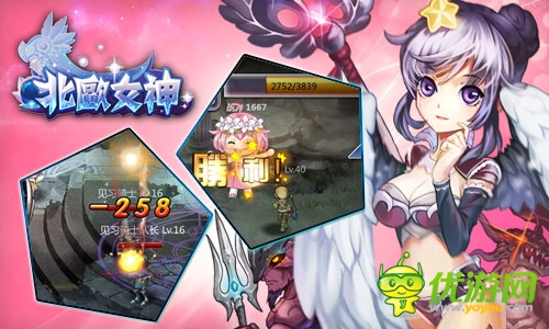 弒神屠魔 《北歐女神》裝備系統(tǒng)