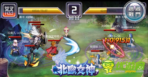 弒神屠魔 《北歐女神》裝備系統(tǒng)