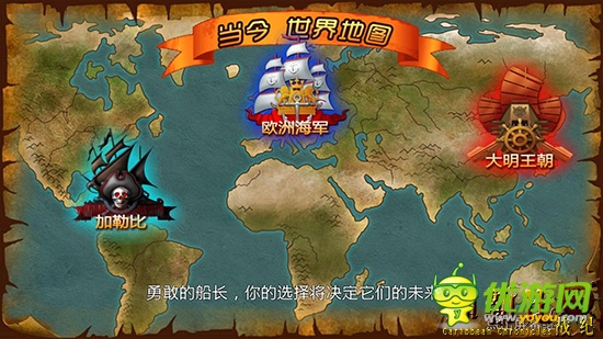 航海專(zhuān)家 3k玩《加勒比戰(zhàn)紀(jì)》貿(mào)易制勝四大絕招