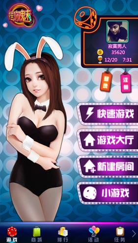 眾里尋她千百度，回首她在《搖你魅》